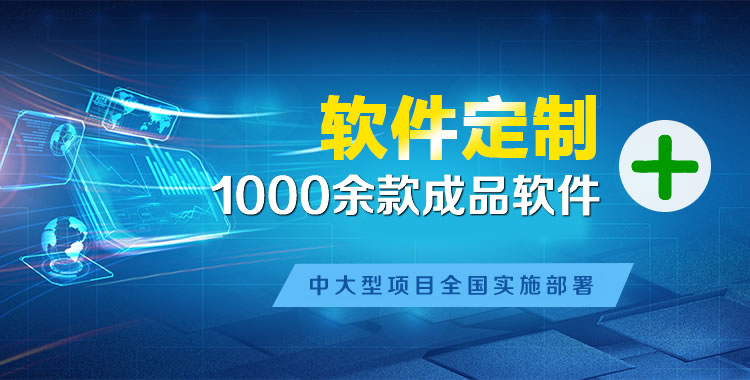 平乡软件开发